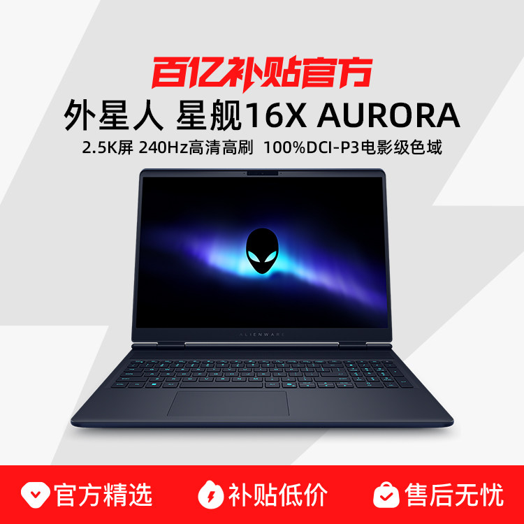 alienware/������ �ǽ� 16X Auroraϵ�� ���Ultra������ RTX5060�羺��ˢ��Ϸ���ʼǱ����԰��ڲ��� Ultra7/5060/32G/1T(R1763QB) 11099Ԫ