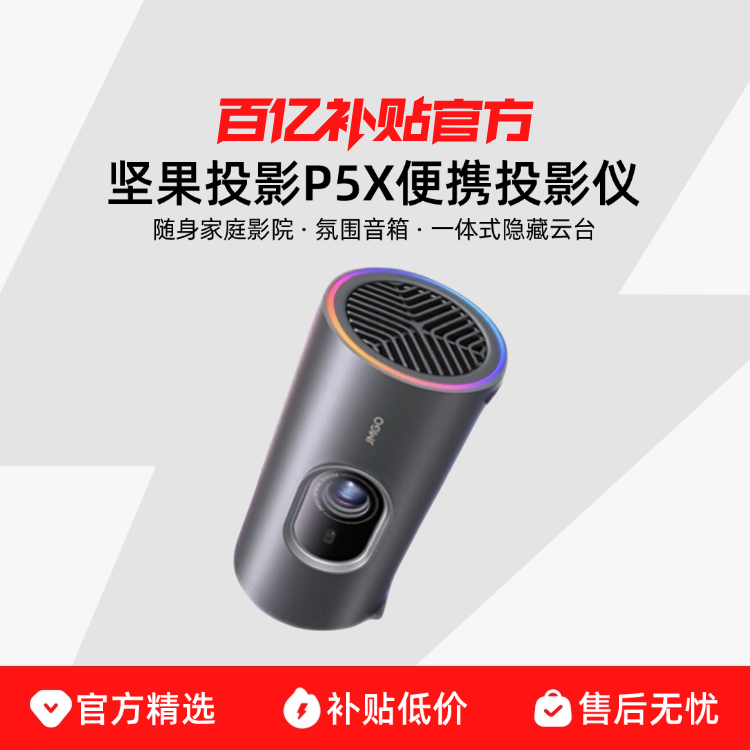 P5XͶӰ�� ���ͶӰ P5X��ЯͶӰ�Ǽ��ü�ͥ����ͶӰ��Ͷǽ���һ���¶ӪͶ�� 1153.45Ԫ