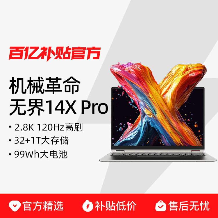 MECHREVO/��е���� 14X Pro 14Ӣ����������������칫����ѧ����Я�ᱡ�ʼǱ����� ���ڲ��� 4999Ԫ