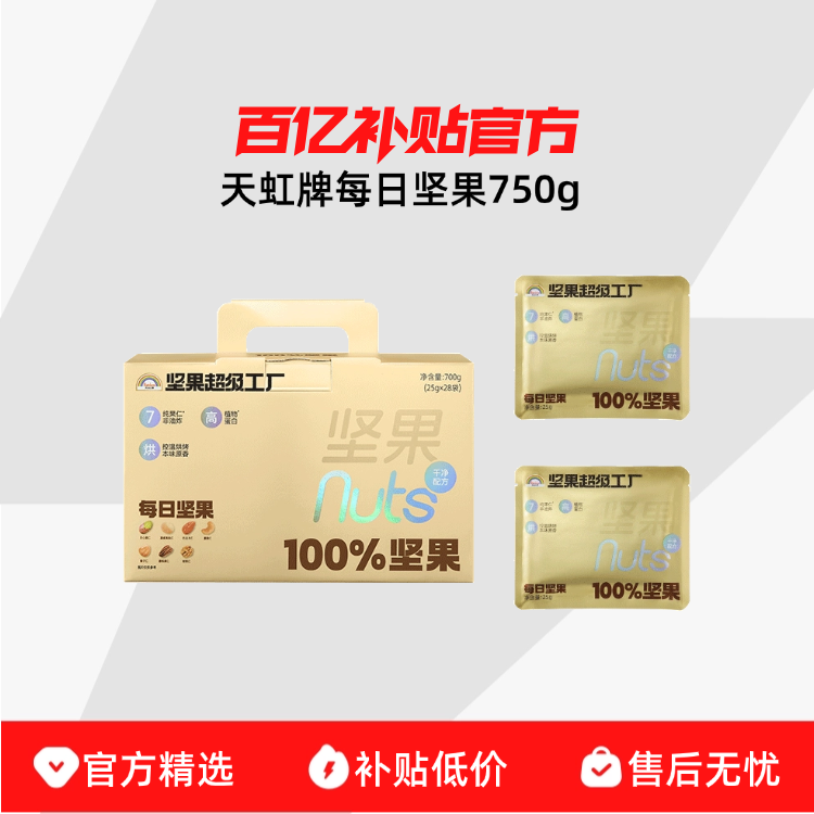 100%ÿ�ռ��700g+ͬ������2�� �����ÿ�ռ��750g ԭζ�������������и�������ʳӪ���ɹ� 109.9Ԫ