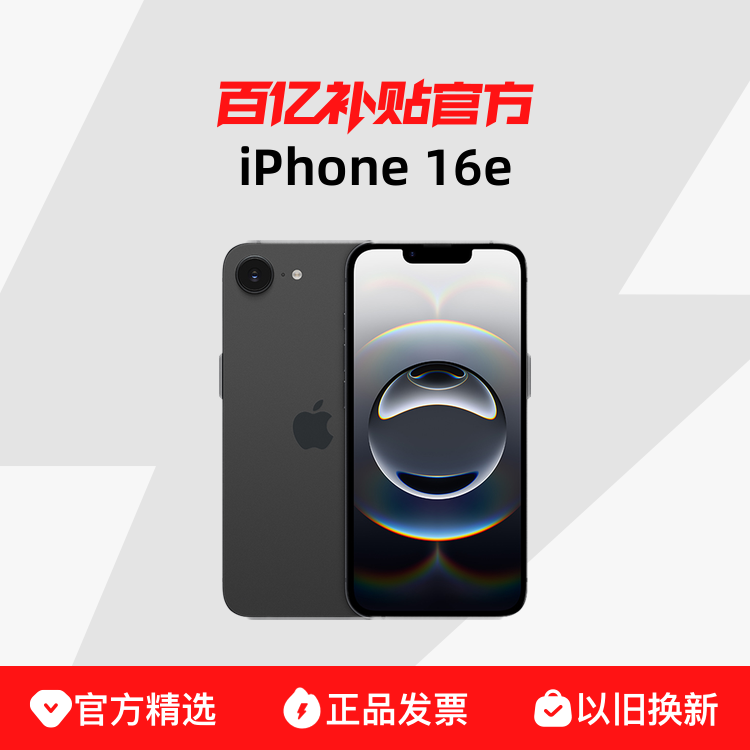 iPhone 16e Apple/ƻ�� ���ڲ��� 3258Ԫ