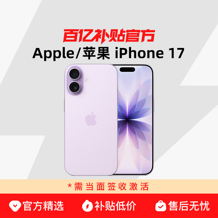 iPhone 17 Apple/ƻ�� �赱��ǩ�ռ��� 5099Ԫ