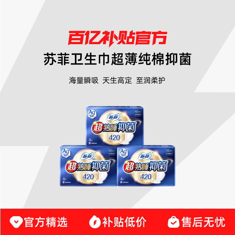 ����˯AG�������־�ҹ��420mm 12Ƭ �շ�����������Ů���������־�����ҹ��420͸�����������ٷ���Ʒ 14.14Ԫ