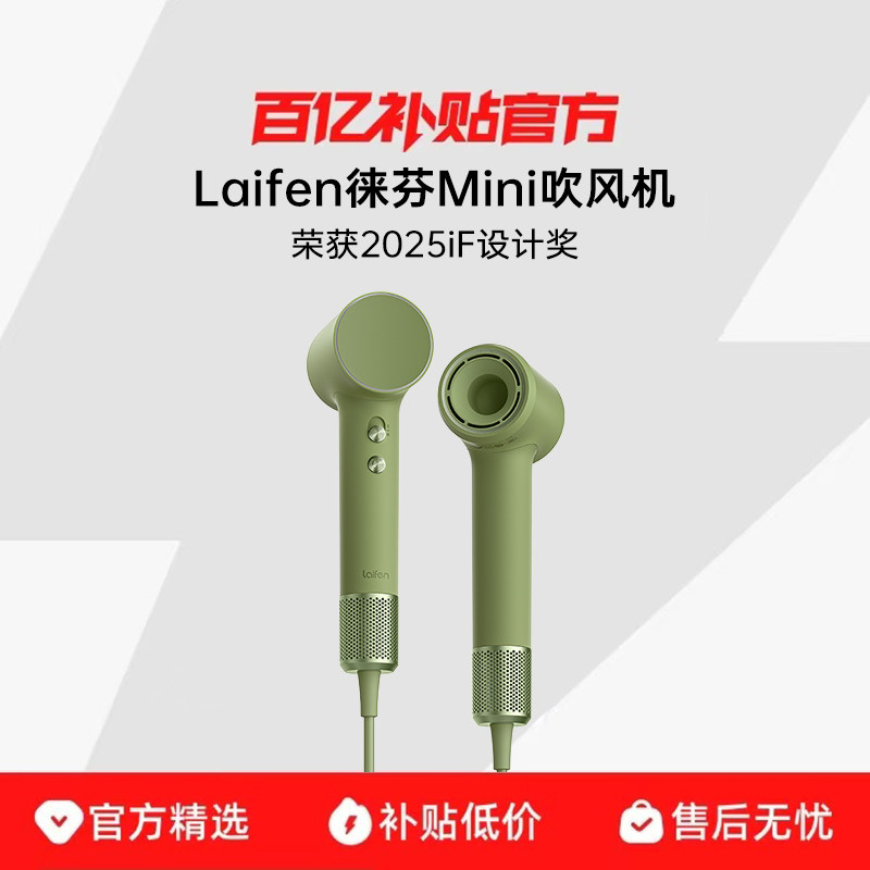 Laifen���Mini���ٴ����������ñ�ЯС�ɸ����ӻ����紵�� �� ɫ������졿 327.9Ԫ