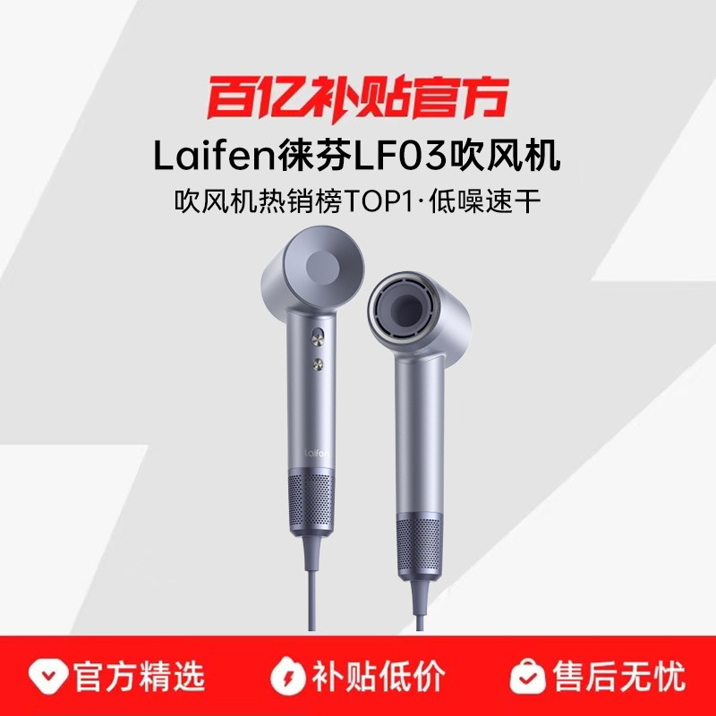 Laifen��Ҹ��ٴ����LF03���ø����ӻ����ٸɴ�����紵��Ͳ 435Ԫ