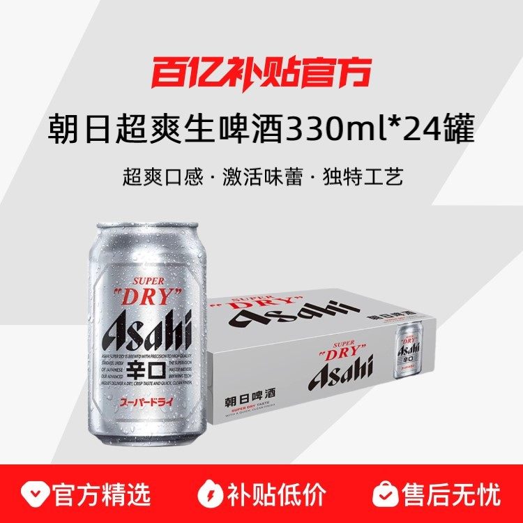 Asahi/����ơ�� ��ˬ��ơ��330ml*24�� ��330ml*24�ޡ�Asahi/����ơ�� ��ˬϵ����ʽ��ơ�ƹ�װ������Ʒ 111.72Ԫ