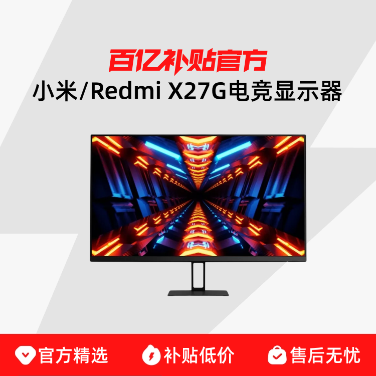 ���ڲ�����Redmi 27Ӣ�� X27G С��Redmi��ʾ��X27G 27Ӣ��180Hz��ˢ�羺������Ϸ��ʾ�� 588Ԫ