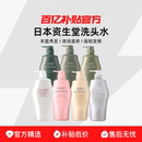 1000ml保税发货百亿补贴 日本SHISEIDO资生堂护理道洗发水500ml