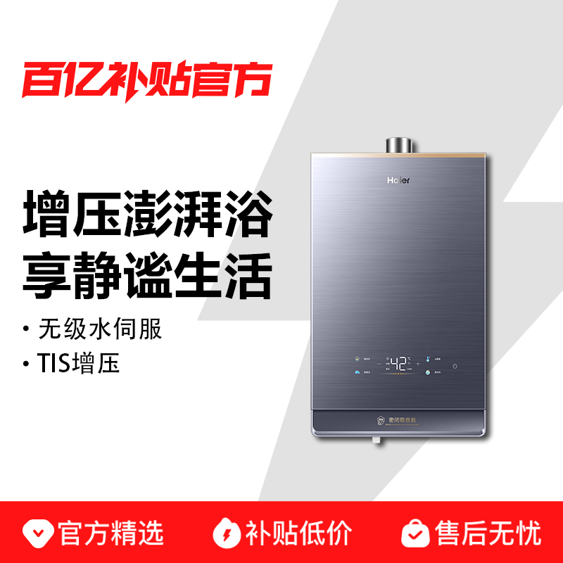 ����ȼ����ˮ��KL7��Ȼ��16L��ѹˮ�ŷ����¼���ǿ��ʽKL7S 1399Ԫ