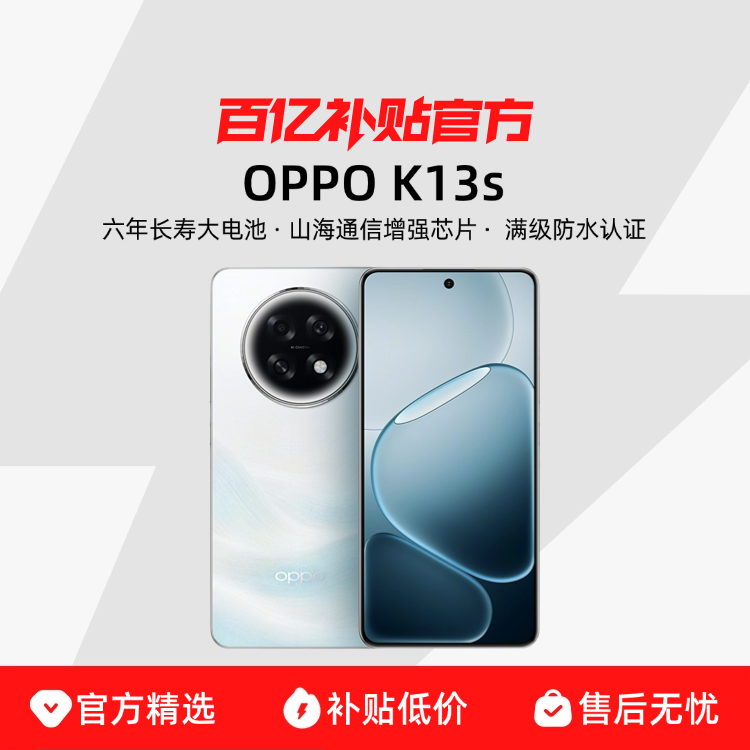 ����Ʒ���С�OPPO K13s 5G�ٷ���Ʒ�����ֻ�������ͨ����7��Ϸ�����ֻ�oppo�ֻ����ڲ����ٷ���Ʒ ������ 8GB+256GB 1369.4Ԫ