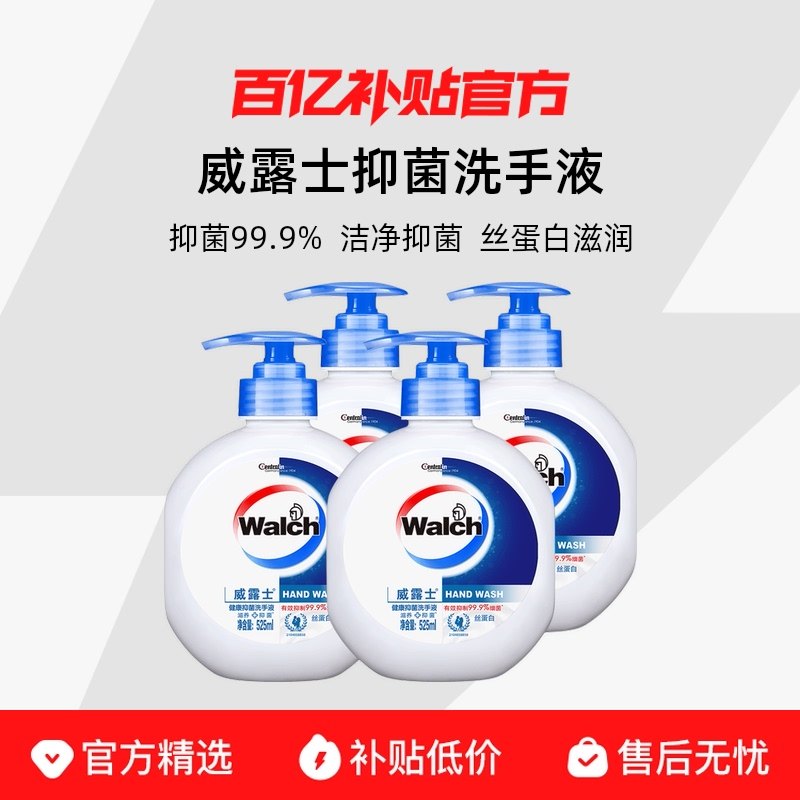 525ml*4ƿ ��¶ʿ˿�����־�ϴ��Һ525ml*4ƿ 40.76Ԫ