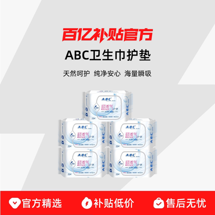 �ӳ�163mm5��110Ƭ ABC���������洿��163����͸������Ů���������������װ�ٷ���Ʒ