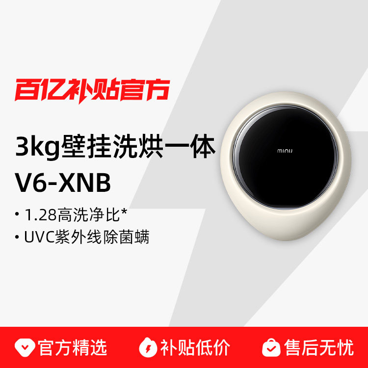 �������䡿С��3kg�ڹ�ʽϴ�»���ͯ���������ڿ�����ϴ��һ��� 4449Ԫ