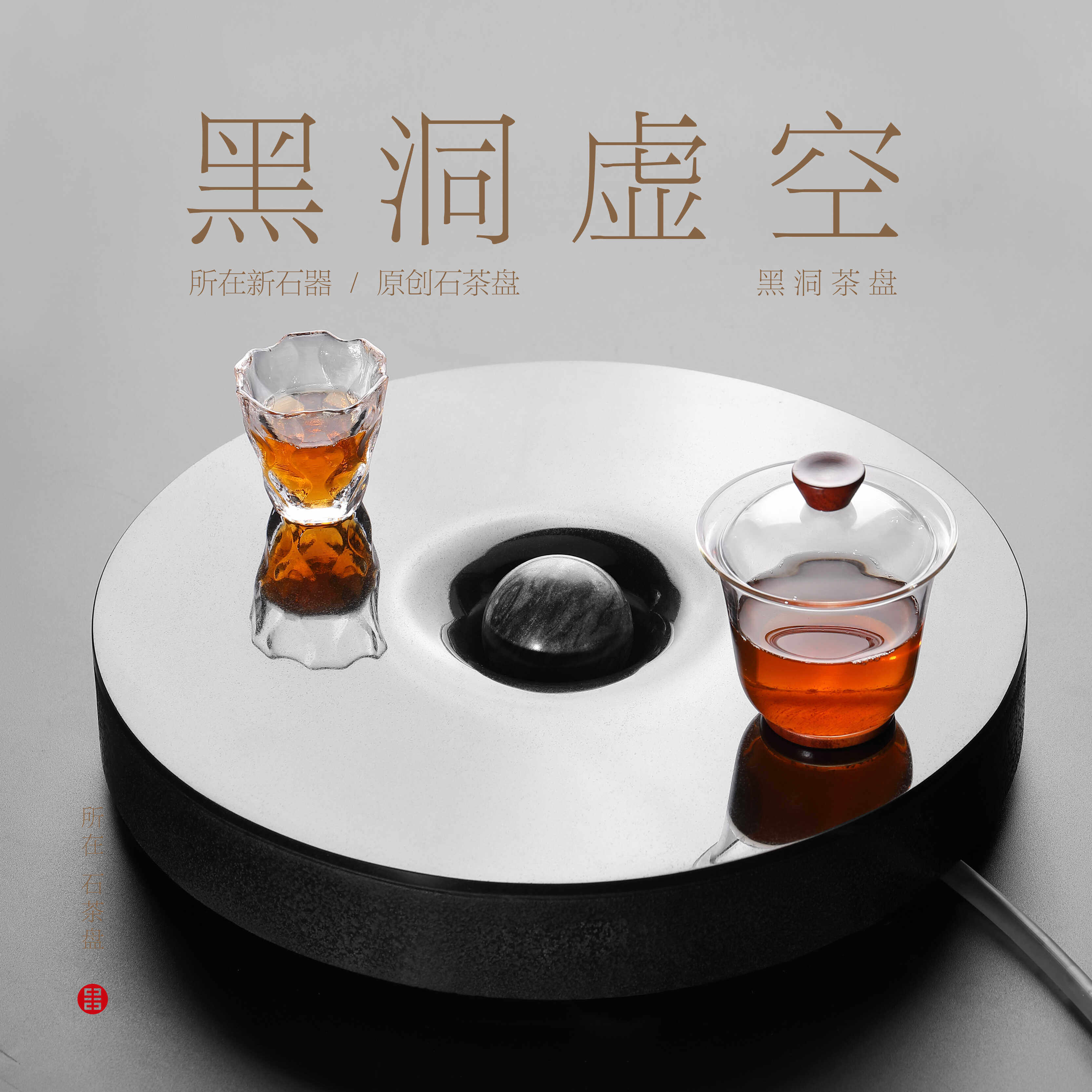 黑洞虚空禅意石茶盘惠安石雕手工