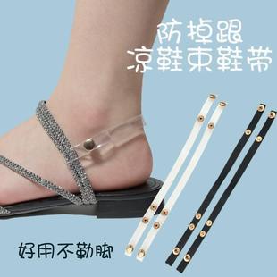 防滑隐形不掉跟固定带高跟鞋 带女凉鞋 防掉跟神器 后跟带子束鞋 拖鞋