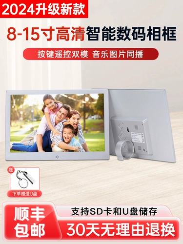 Цифровая фоторамка, электронный металлический фотоальбом, умный постер, 8 дюймов, 10 дюймов, 12 дюймов, 15 дюймов