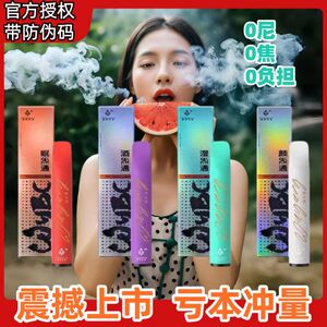 国药正品雾养二代本草雾化电子吐雾气水果味电子化雾器草本烟雾棒