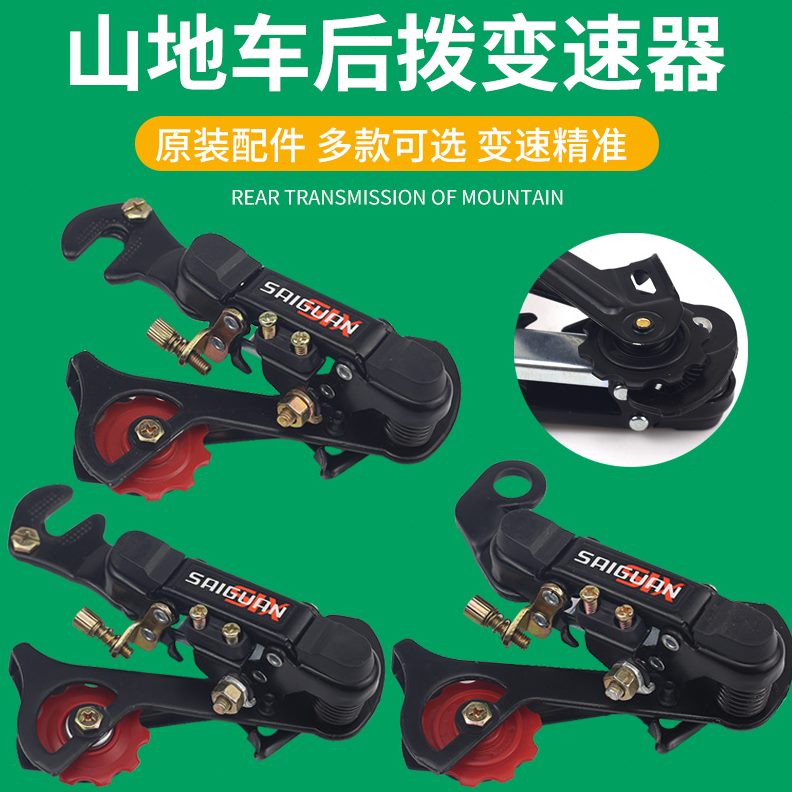 72后拨定位618速拨勾拨器速后拨后调速器链1自行车变速器山地车眼