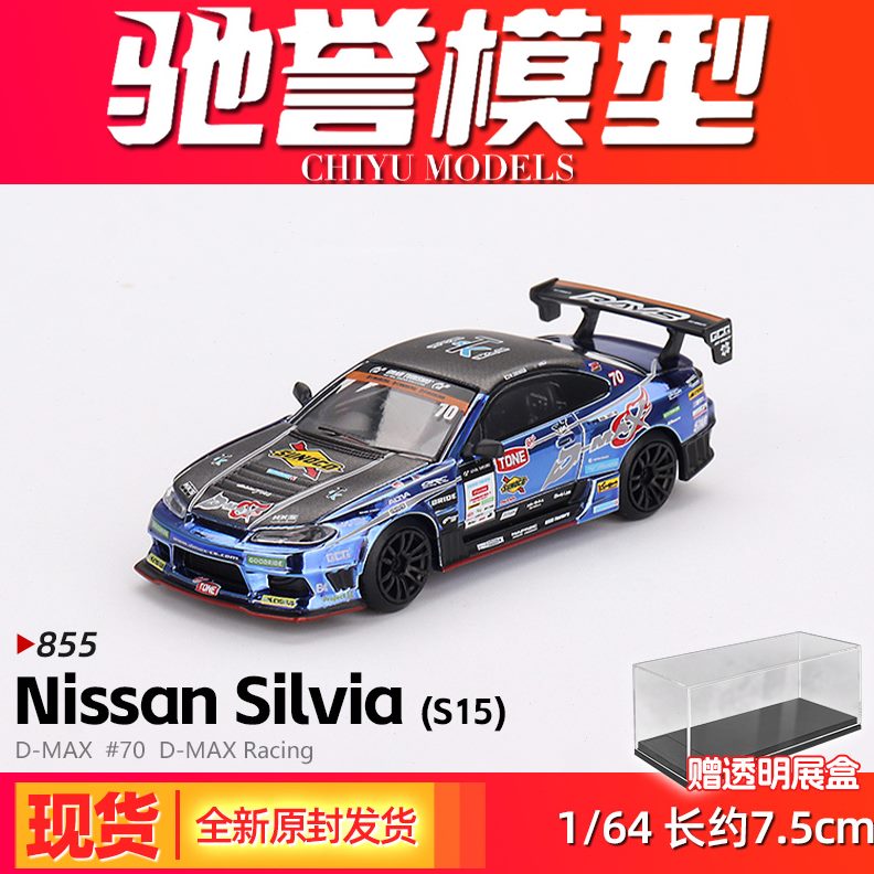 S1vii1Sa合金车模 s # N GT85 a日版MINI5 sl5 尼桑 :漂移n64车i