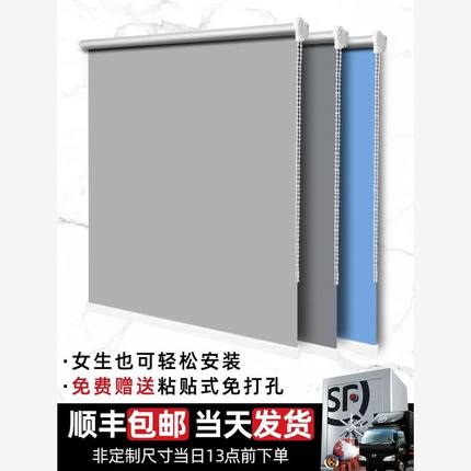 拉阳台遮阳式卫生间办公窗帘卧室升降卷帘免打孔卷2024全遮光百叶