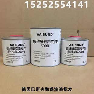 1定制工艺品以底模型可漆划痕专用高碳纤维喷涂颜色升组附着力抗