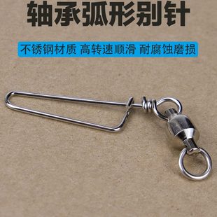 海钓格转环钢快速高别针转配件不锈钢高速龙碳加强力别针轴承雷环
