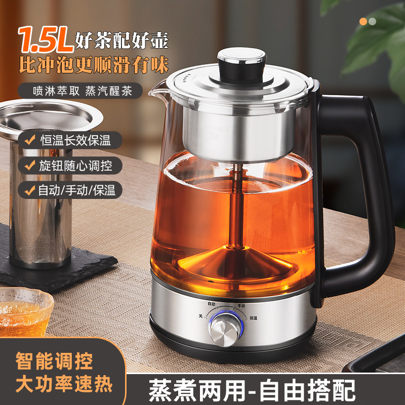 煮茶器家用小型多功能蒸汽喷淋式蒸茶器大容量养生电茶炉泡煮茶壶