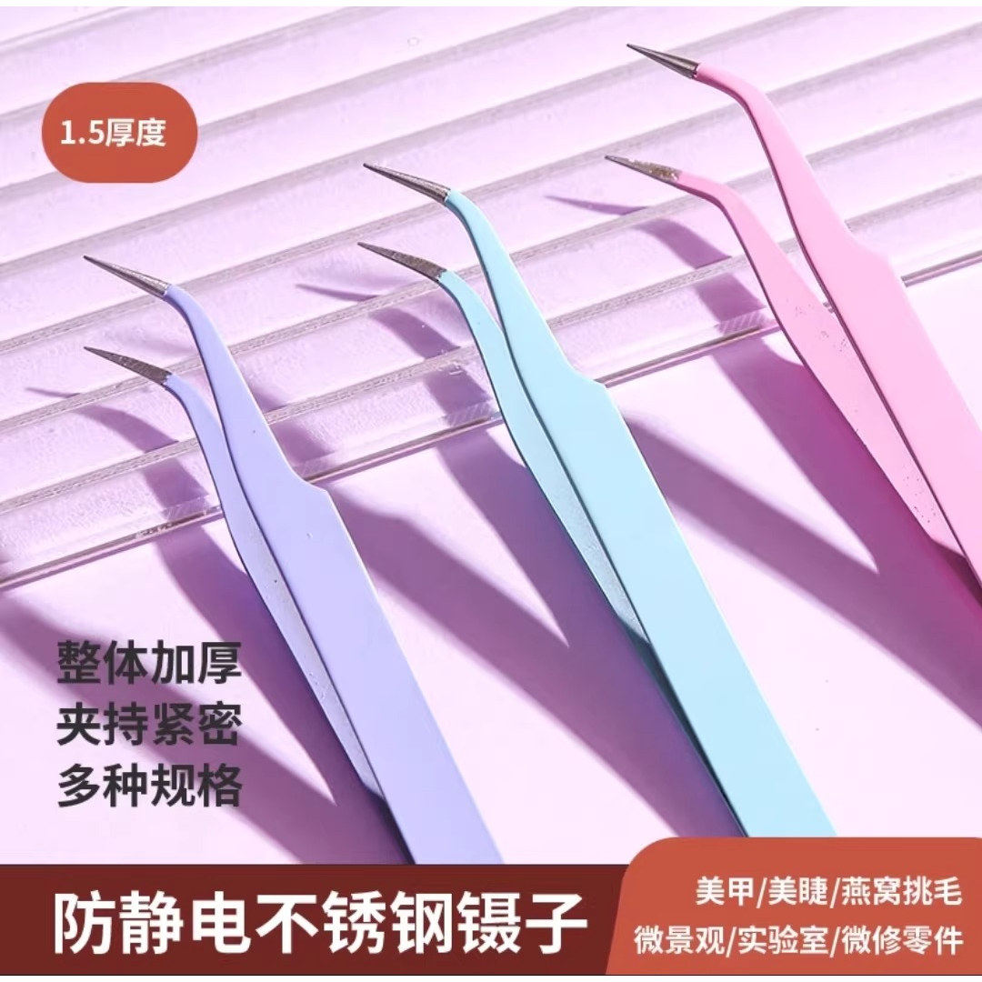 马卡龙手账镊子手帐专用镊子手工diy咕卡贴纸工具材料镊子做手账
