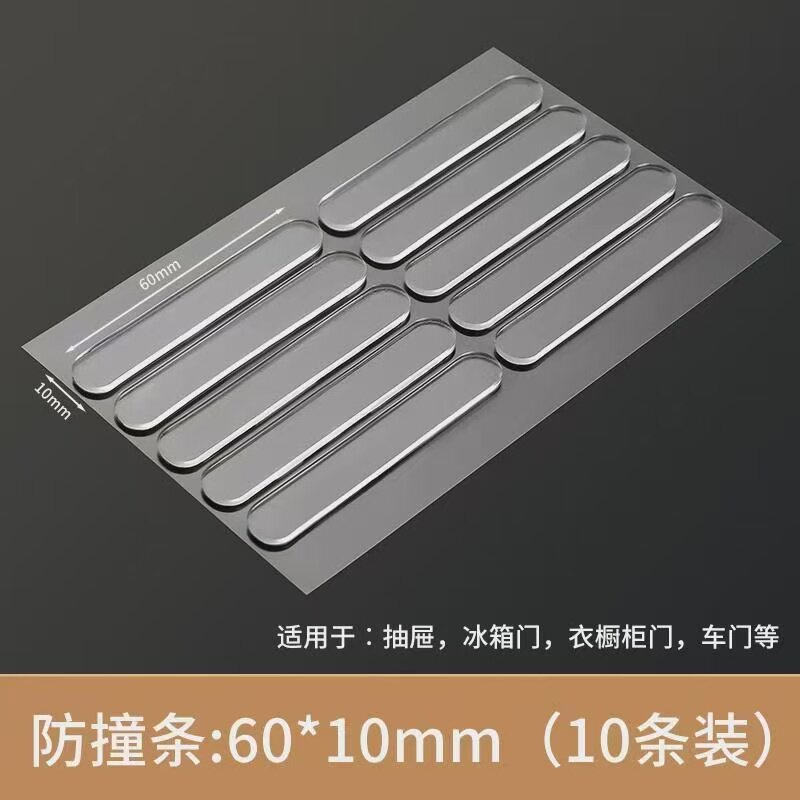 手防撞硅胶贴冰箱门柜门加厚静音门档条透明无痕婴儿防碰撞保护条