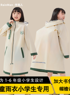 儿童雨衣小学生6-12岁专用连帽加厚全身防水带书包位防暴雨雨披