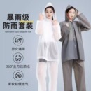 套装 雨衣雨裤 外穿 全身防暴雨骑行专用非一次性雨披成人分体式 长款