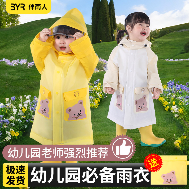 开学季儿童雨衣加厚全身防水小孩幼儿园学生上学专用宝宝男女雨披