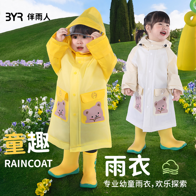 2025新款儿童雨衣加厚全身防水小孩幼儿园小学生上学专用宝宝雨披