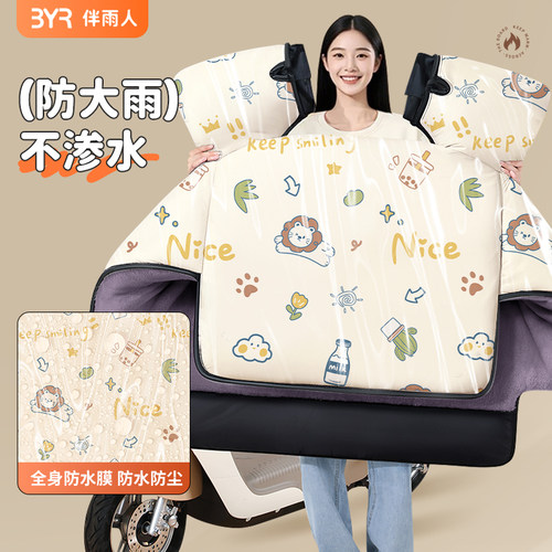 电动车挡风被双层防水覆膜耐脏