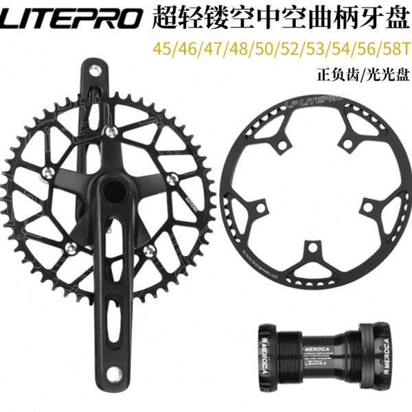 LP Litepro折叠车超轻镂空中空一体牙盘大行P8/d8风行412改装曲柄