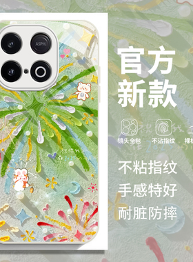 绿色烟花适用vivoiqooneo10pro+手机壳新款iqoo13套neo9spro创意个性12全包z10turbo小众z8x油画neo7男女款5+