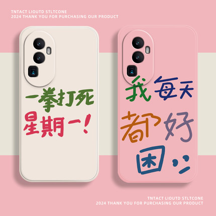 每天都好困适用oppore手机壳新款10pro套1+ace3搞怪小众findx7全包ace2v透明reon9por文字一加12趣味k11+