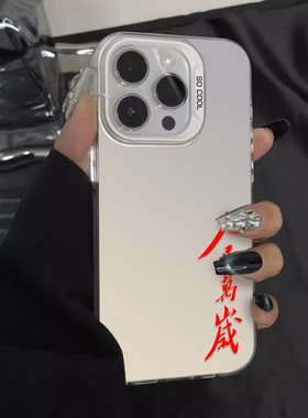 人民万岁书法适用苹果16promax手机壳新款iPhone15套ipone14趣味13mini红色12pro彩银xsmax蛇年8plus7p男女款
