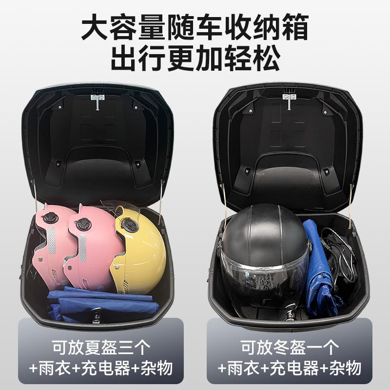 电动车后备箱通用电瓶车后尾箱电车后背储物箱雅迪爱玛台铃小牛