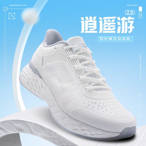 ONEMIX玩觅减震跑步鞋