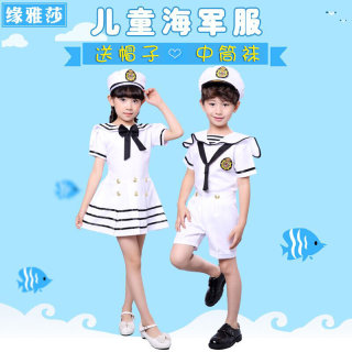 儿童合唱服新款军装水手表演男女童小海军幼儿水兵舞蹈演出服套装