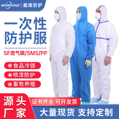 一次性无纺布防护服SF透气膜全身连体PP防尘服SMS连帽养殖防护服