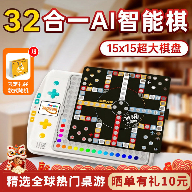 围棋五子棋盘飞行棋井字棋跳棋数独华容道益智玩具对战多功能棋,玩具/童车/益智/积木/模型,多功能棋,淘宝优惠券,粉丝福利购,淘宝优惠卷