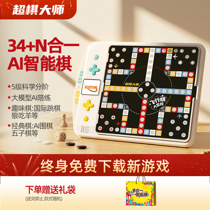 超棋大师AI对战围棋五子棋智能棋图片
