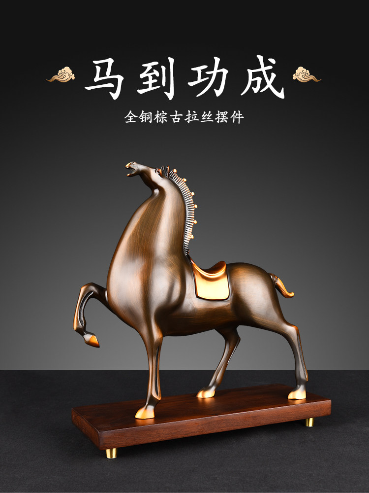 黄铜马到成功摆件领导办公室工艺品客厅装饰覆古铜马乔迁开业礼品