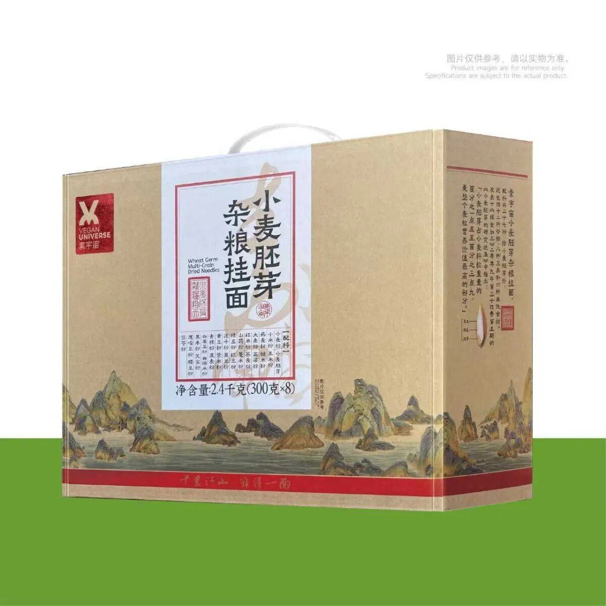 素宇宙壮面纯素营养健康无添加27种食材小麦胚芽杂粮挂面供养寺庙