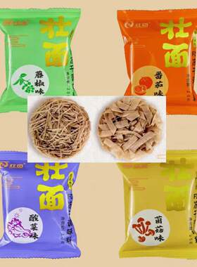 纯素:云来居壮面挂面谷物速食面饼素营养26种食材非油炸方便桶面