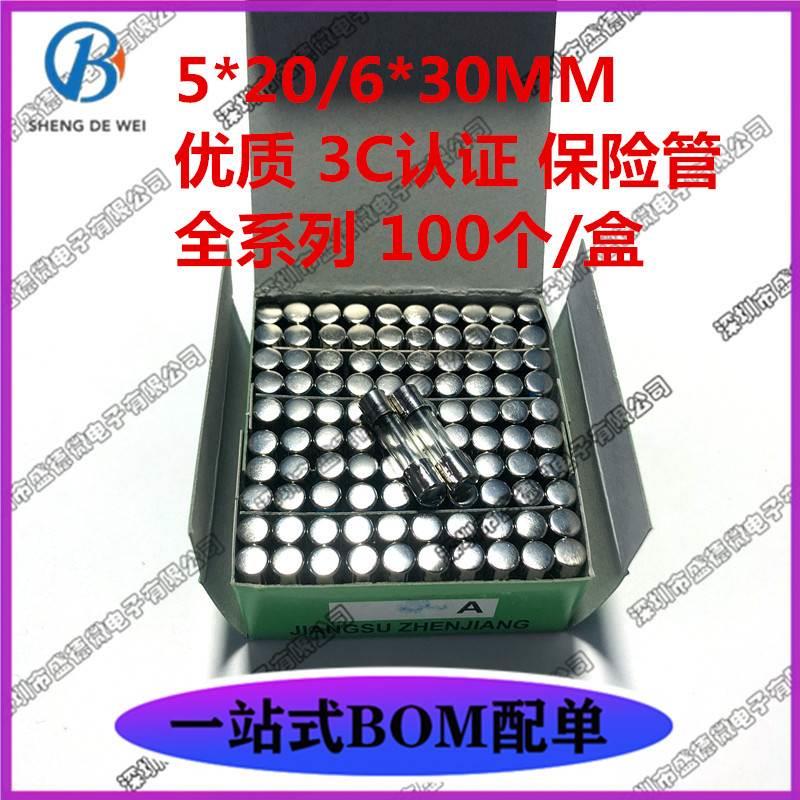 5*20 6*30mm玻璃保险管丝1A 2A 3A 4A 5A 6A 7A 10A30A250V优质3C