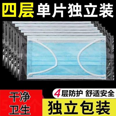 四层加厚独立包装口罩一次性成人男女高效防护防尘透气不勒耳口罩