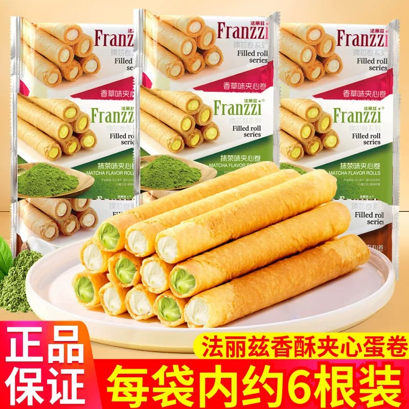 法丽兹夹心蛋卷酸奶椰子味抹茶注心威化饼超好吃的网红休闲零食品